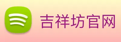 吉祥坊官网 logo